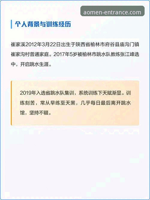 澳门十大娱乐怎么样对比 从跳水新星看竞技突破:澳门十大娱乐平台观赛必备知识