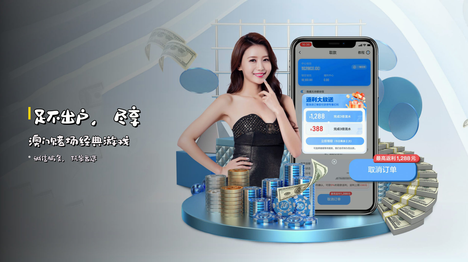 足不出户，尽享<strong>澳门赌场</strong>经典游戏